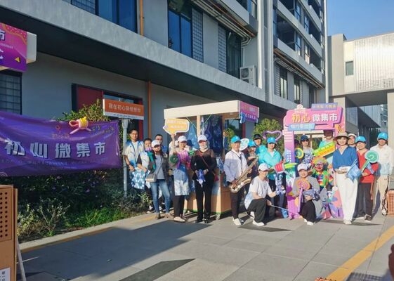初心驛|活動回顧：逛逛初心微集市
