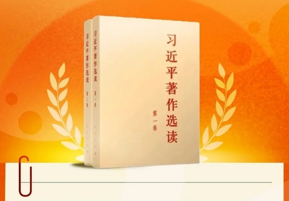 主題教育學(xué)習(xí)角｜《習(xí)近平著作選讀》學(xué)習(xí)筆記：增強(qiáng)憂患意識，做到居安思危