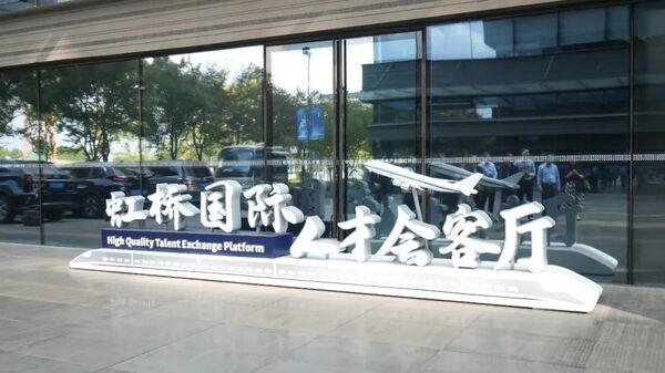 全市首個(gè)！閔行發(fā)布“海外人才一站式服務(wù)平臺(tái)”