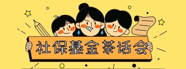【初心驛】社?；鸩柙挄?huì)