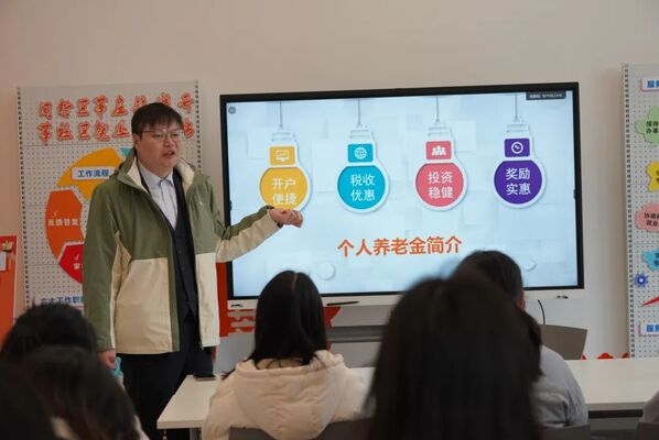 初心驛|活動回顧：與“莘”愛的你，淺識個人養(yǎng)老金