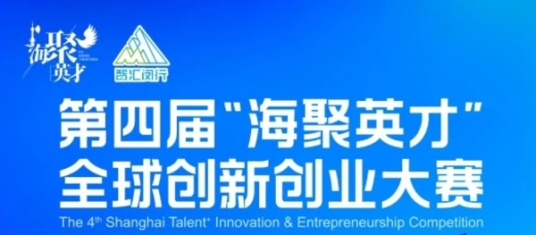 儂來賽，才精彩！選拔開始，等您報名