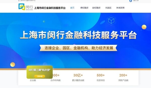 200億元，又來了！閔行這筆專項貸款可以申請了！怎么申請→