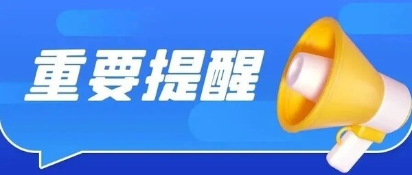 這項(xiàng)申報(bào)正式啟動(dòng)，最高補(bǔ)貼100萬(wàn)元！
